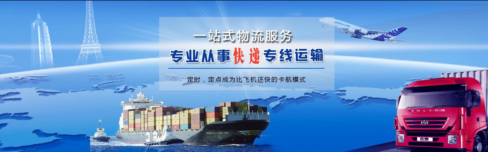 五莲到克罗地亚物流公司-五莲至克罗地亚物流专线-五莲空运到克罗地亚-优时通物流有限公司